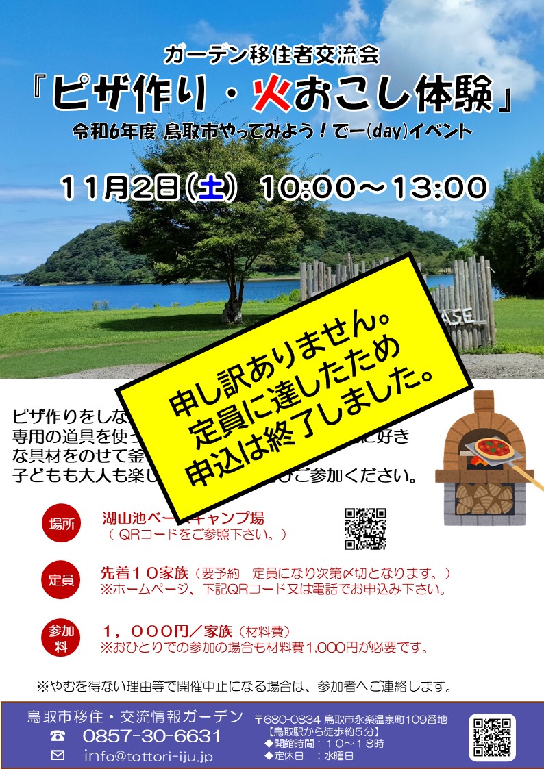 kouryukai_r6_1102_V2.jpg