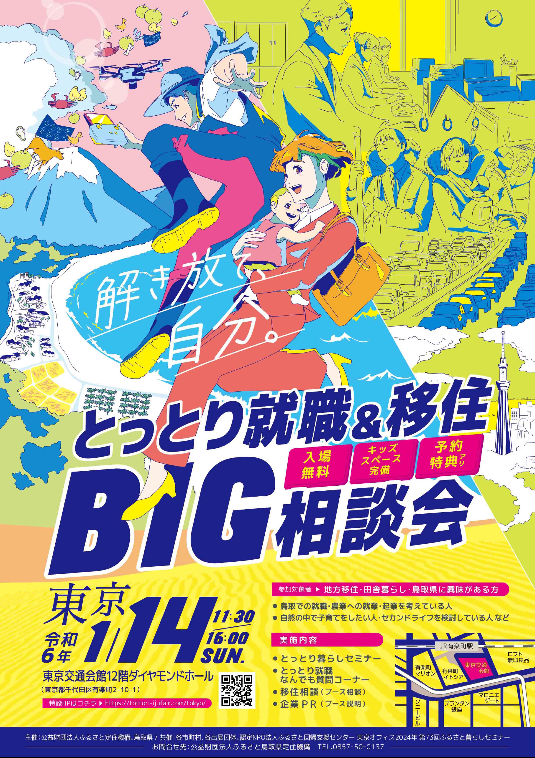 チラシ１ページ目のみ.png