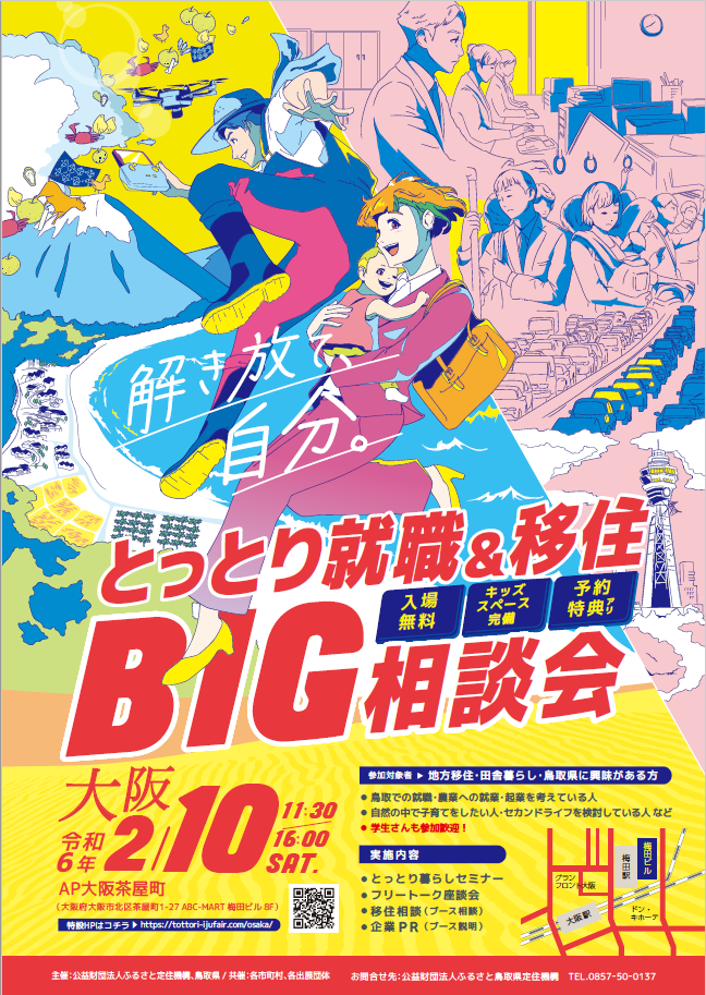 チラシ表面画像データ.png