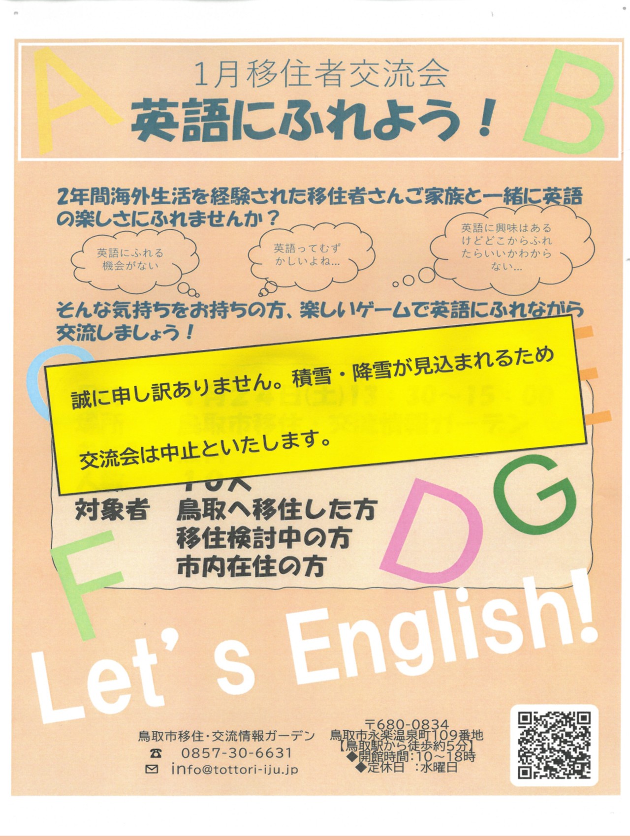 １月移住者交流会 2.jpg