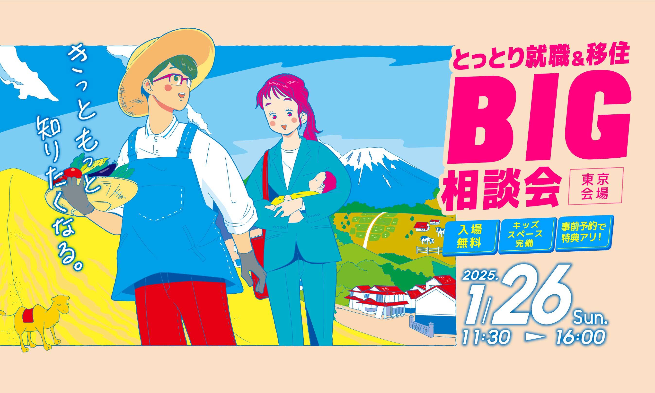 2410big_banner_ tokyo_1360x675.jpg