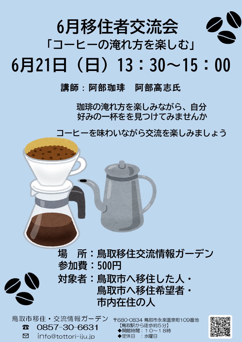 6月_移住者交流会 3 (002).jpg