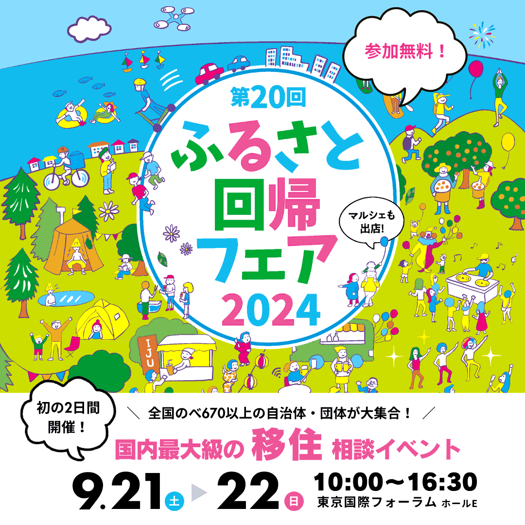kaikifair2024_1080x1080.png