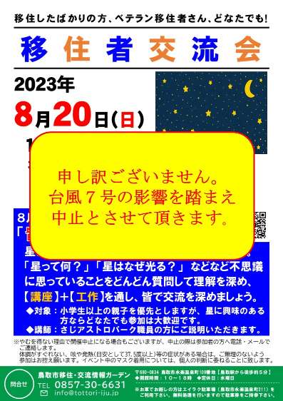 kouryukai_r5_8_リサイズ_V2.jpg