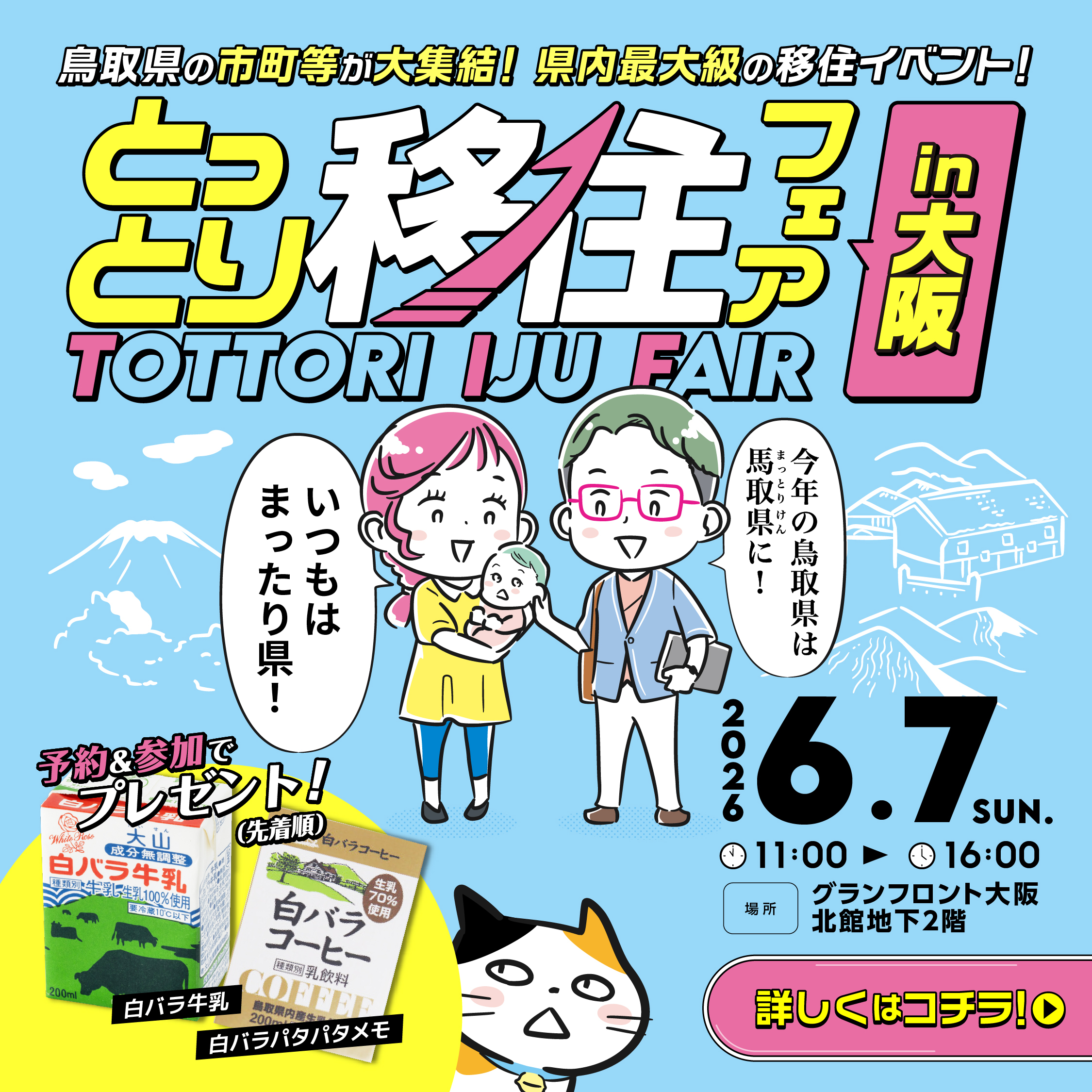 IJUfair_osaka_080_1080_A.jpg
