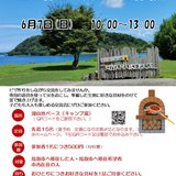 イベント