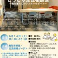 イベント