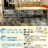 イベント
