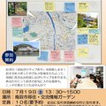 イベント