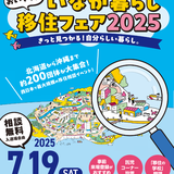 イベント