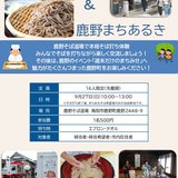 イベント