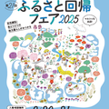 イベント
