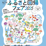 イベント