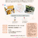 イベント
