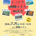 イベント