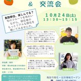 イベント