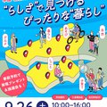 イベント