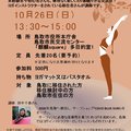 イベント