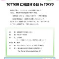イベント