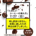 イベント