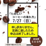 イベント