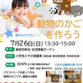 イベント