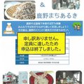 イベント