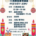 イベント