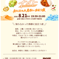 イベント