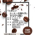 イベント