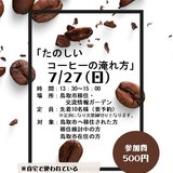イベント