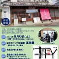 イベント