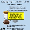 イベント