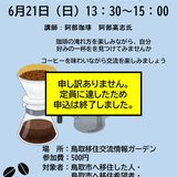イベント