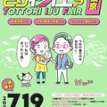 イベント
