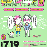 イベント