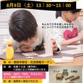 イベント