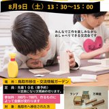 イベント