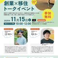 イベント