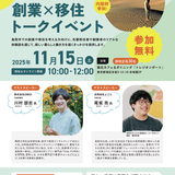 イベント