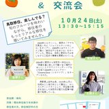 イベント