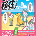 イベント