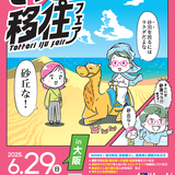 イベント